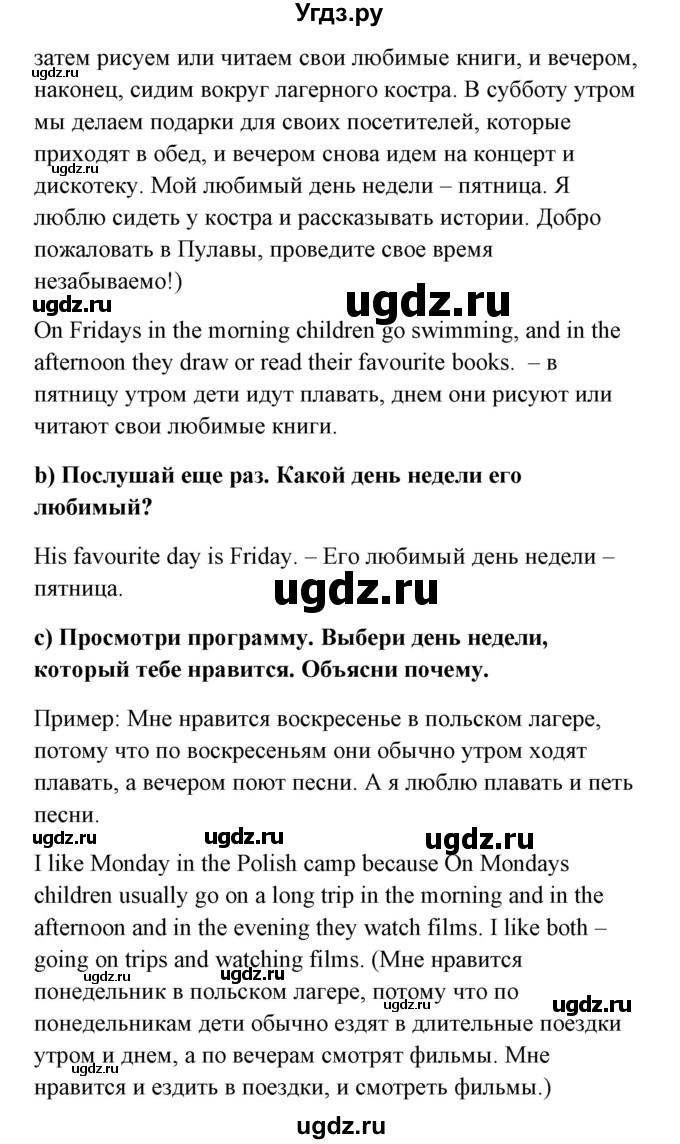 ГДЗ (Решебник №1) по английскому языку 6 класс (student's book) Юхнель Н. В. / страница номер / 13(продолжение 3)