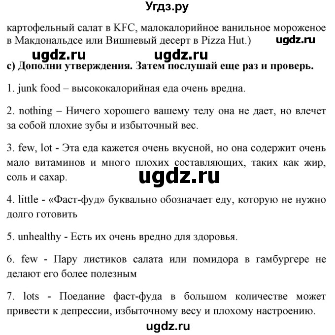 ГДЗ (Решебник №1) по английскому языку 6 класс (student's book) Юхнель Н. В. / страница номер / 143(продолжение 3)