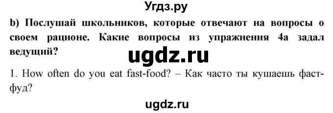 ГДЗ (Решебник №1) по английскому языку 6 класс (student's book) Юхнель Н. В. / страница номер / 147