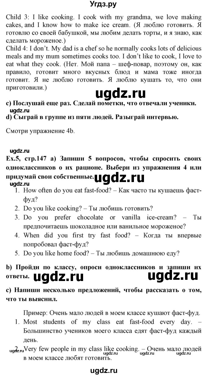 ГДЗ (Решебник №1) по английскому языку 6 класс (student's book) Юхнель Н. В. / страница номер / 147(продолжение 3)