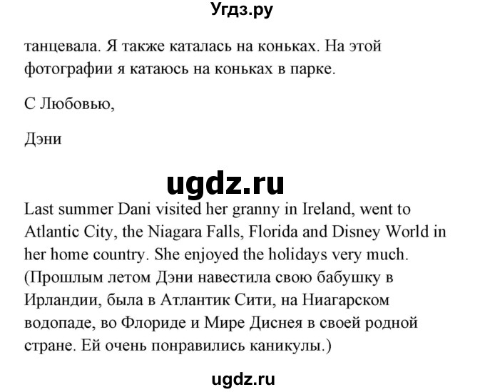 ГДЗ (Решебник №1) по английскому языку 6 класс (student's book) Юхнель Н. В. / страница номер / 15(продолжение 4)