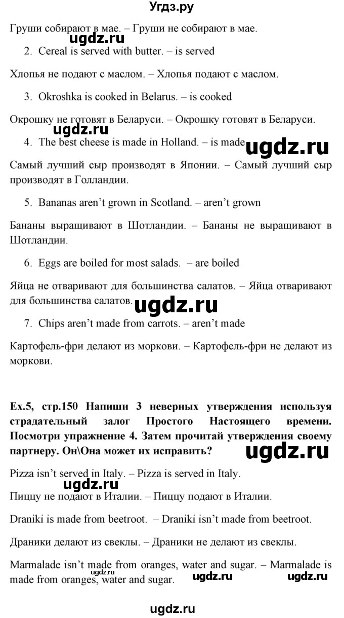 ГДЗ (Решебник №1) по английскому языку 6 класс (student's book) Юхнель Н. В. / страница номер / 150(продолжение 2)