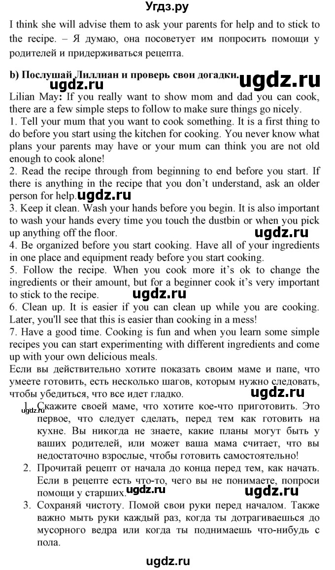 ГДЗ (Решебник №1) по английскому языку 6 класс (student's book) Юхнель Н. В. / страница номер / 154(продолжение 3)