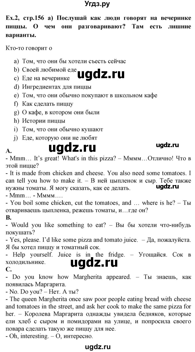 ГДЗ (Решебник №1) по английскому языку 6 класс (student's book) Юхнель Н. В. / страница номер / 156(продолжение 3)