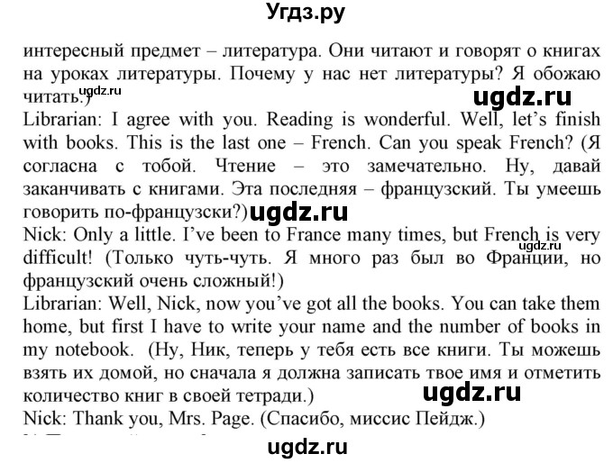 ГДЗ (Решебник №1) по английскому языку 6 класс (student's book) Юхнель Н. В. / страница номер / 158(продолжение 3)