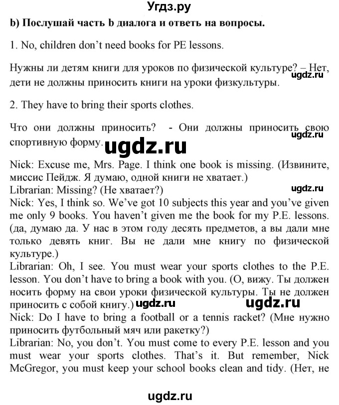 ГДЗ (Решебник №1) по английскому языку 6 класс (student's book) Юхнель Н. В. / страница номер / 159