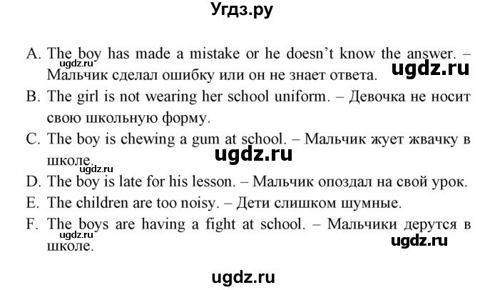 ГДЗ (Решебник №1) по английскому языку 6 класс (student's book) Юхнель Н. В. / страница номер / 161(продолжение 3)