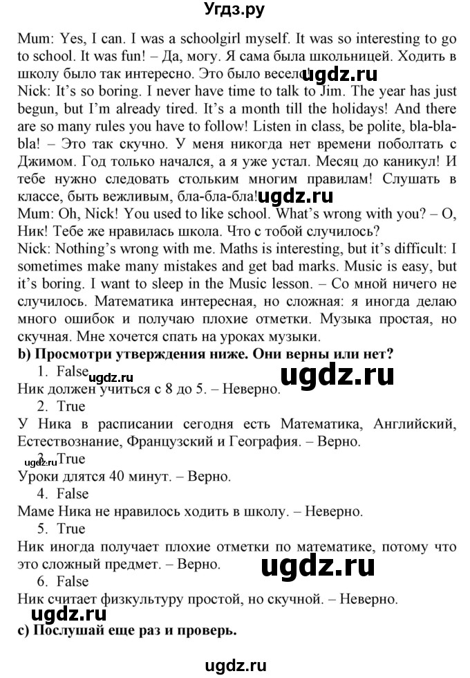 ГДЗ (Решебник №1) по английскому языку 6 класс (student's book) Юхнель Н. В. / страница номер / 167(продолжение 3)