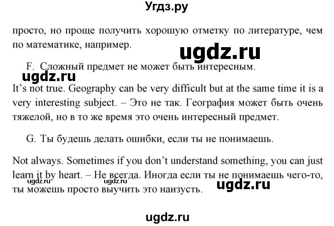 ГДЗ (Решебник №1) по английскому языку 6 класс (student's book) Юхнель Н. В. / страница номер / 168(продолжение 4)