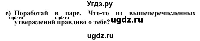 ГДЗ (Решебник №1) по английскому языку 6 класс (student's book) Юхнель Н. В. / страница номер / 171