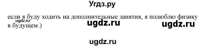 ГДЗ (Решебник №1) по английскому языку 6 класс (student's book) Юхнель Н. В. / страница номер / 171(продолжение 5)