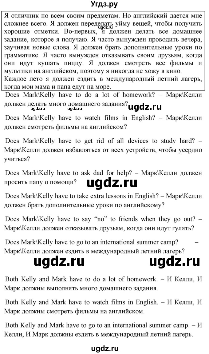 ГДЗ (Решебник №1) по английскому языку 6 класс (student's book) Юхнель Н. В. / страница номер / 173-174(продолжение 4)