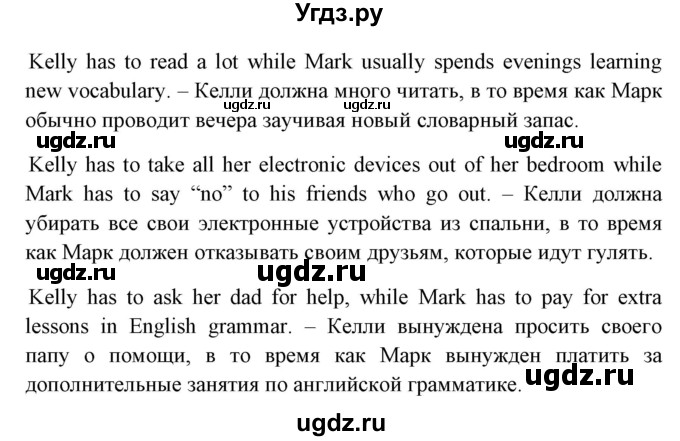ГДЗ (Решебник №1) по английскому языку 6 класс (student's book) Юхнель Н. В. / страница номер / 173-174(продолжение 5)
