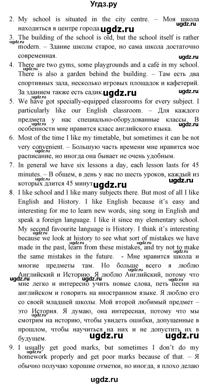 ГДЗ (Решебник №1) по английскому языку 6 класс (student's book) Юхнель Н. В. / страница номер / 177(продолжение 3)