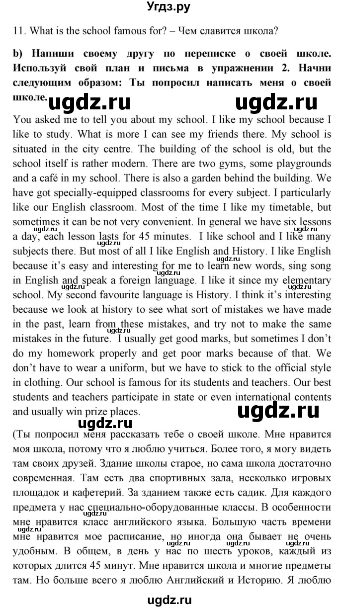 ГДЗ (Решебник №1) по английскому языку 6 класс (student's book) Юхнель Н. В. / страница номер / 178(продолжение 2)