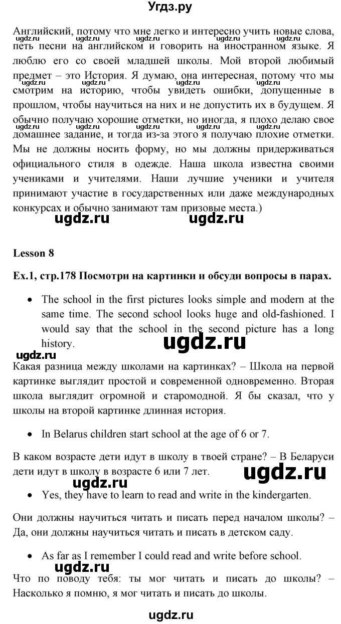 ГДЗ (Решебник №1) по английскому языку 6 класс (student's book) Юхнель Н. В. / страница номер / 178(продолжение 3)