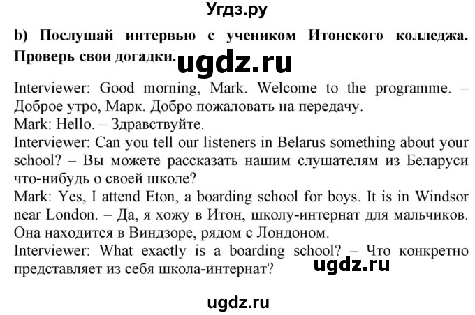 ГДЗ (Решебник №1) по английскому языку 6 класс (student's book) Юхнель Н. В. / страница номер / 179