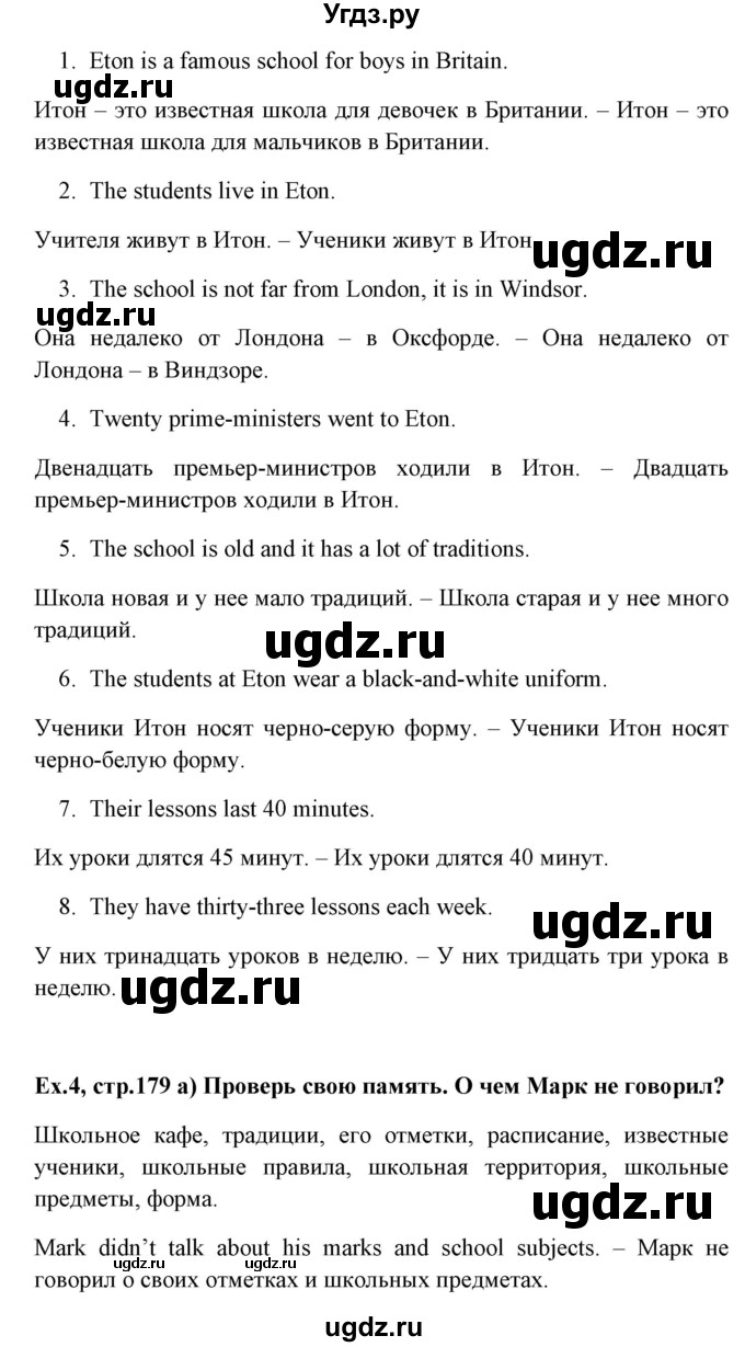 ГДЗ (Решебник №1) по английскому языку 6 класс (student's book) Юхнель Н. В. / страница номер / 179(продолжение 3)