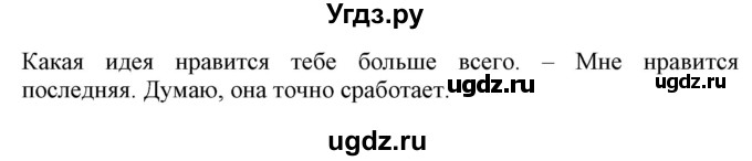 ГДЗ (Решебник №1) по английскому языку 6 класс (student's book) Юхнель Н. В. / страница номер / 182(продолжение 3)