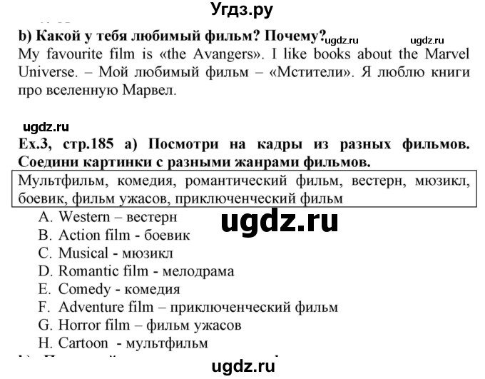 ГДЗ (Решебник №1) по английскому языку 6 класс (student's book) Юхнель Н. В. / страница номер / 185