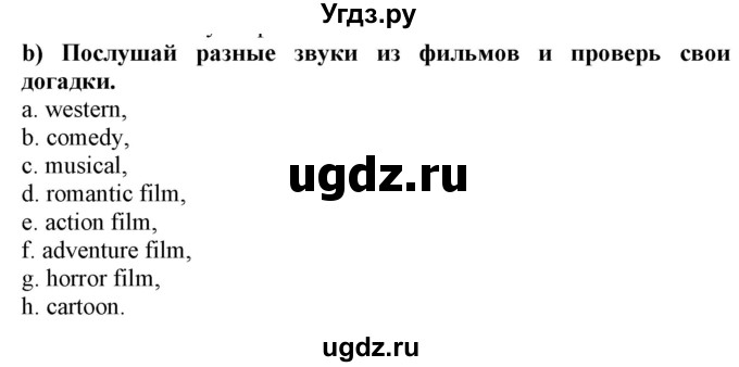 ГДЗ (Решебник №1) по английскому языку 6 класс (student's book) Юхнель Н. В. / страница номер / 186