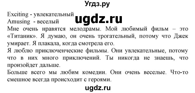 ГДЗ (Решебник №1) по английскому языку 6 класс (student's book) Юхнель Н. В. / страница номер / 187(продолжение 3)