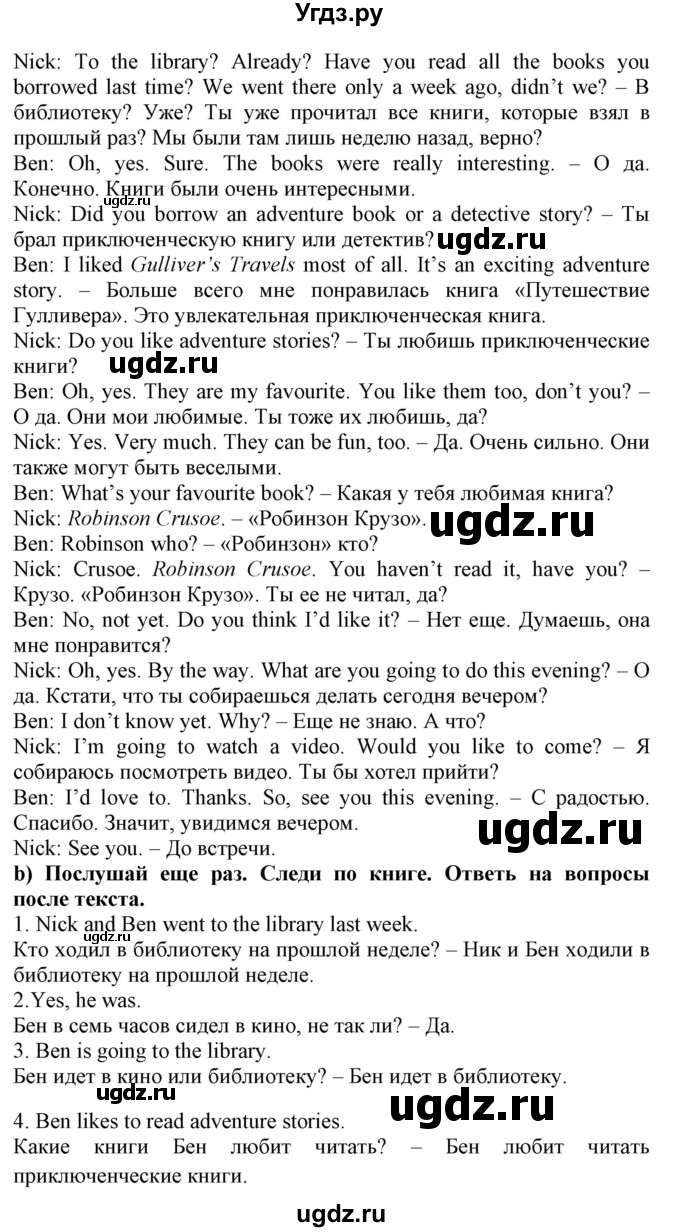 ГДЗ (Решебник №1) по английскому языку 6 класс (student's book) Юхнель Н. В. / страница номер / 193(продолжение 2)