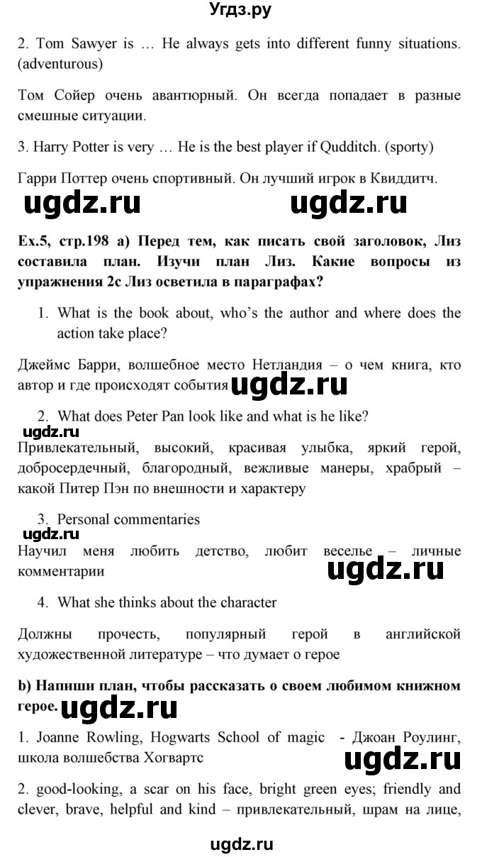 ГДЗ (Решебник №1) по английскому языку 6 класс (student's book) Юхнель Н. В. / страница номер / 198(продолжение 2)