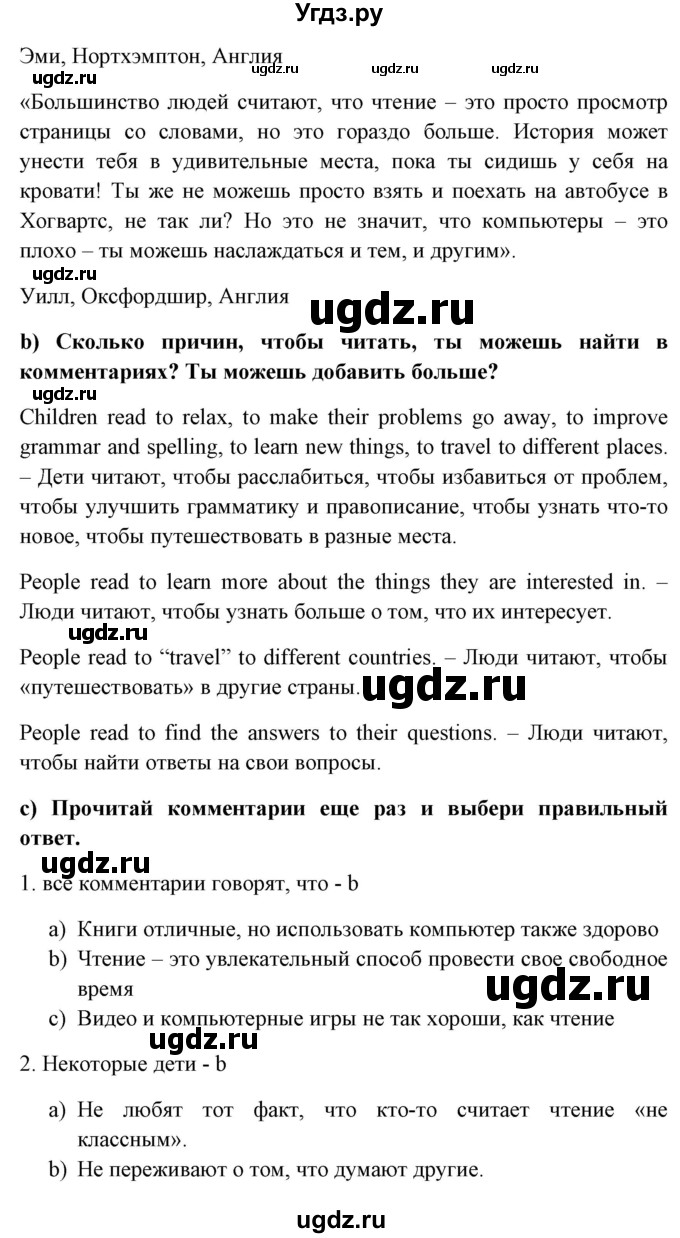 ГДЗ (Решебник №1) по английскому языку 6 класс (student's book) Юхнель Н. В. / страница номер / 200-201(продолжение 2)