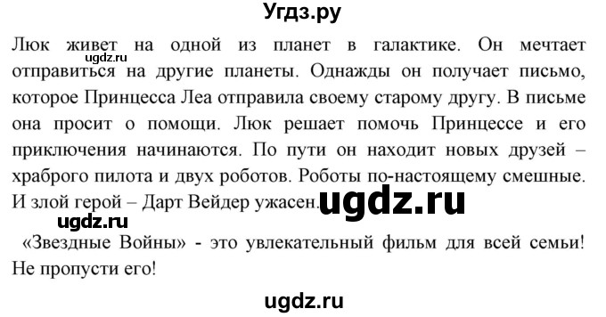 ГДЗ (Решебник №1) по английскому языку 6 класс (student's book) Юхнель Н. В. / страница номер / 202(продолжение 3)