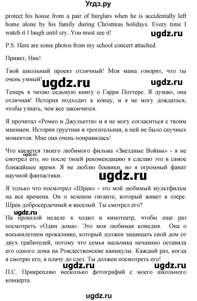 ГДЗ (Решебник №1) по английскому языку 6 класс (student's book) Юхнель Н. В. / страница номер / 203-204(продолжение 4)