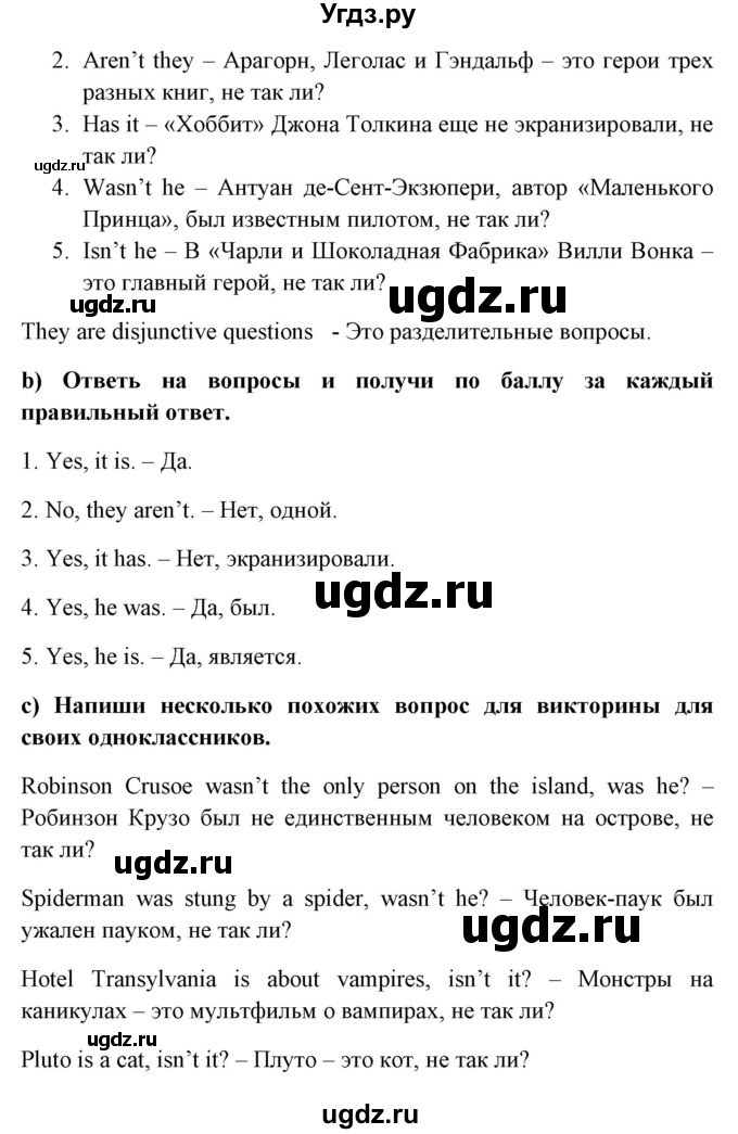 ГДЗ (Решебник №1) по английскому языку 6 класс (student's book) Юхнель Н. В. / страница номер / 205(продолжение 3)