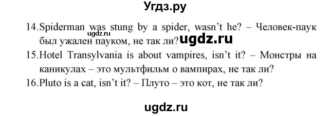 ГДЗ (Решебник №1) по английскому языку 6 класс (student's book) Юхнель Н. В. / страница номер / 207(продолжение 4)