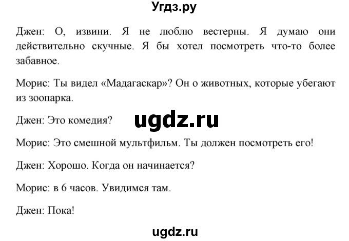 ГДЗ (Решебник №1) по английскому языку 6 класс (student's book) Юхнель Н. В. / страница номер / 208(продолжение 2)