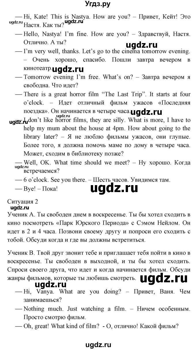 ГДЗ (Решебник №1) по английскому языку 6 класс (student's book) Юхнель Н. В. / страница номер / 209-210(продолжение 3)