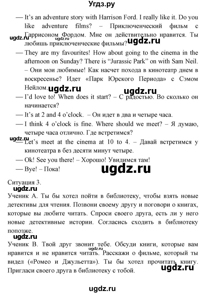 ГДЗ (Решебник №1) по английскому языку 6 класс (student's book) Юхнель Н. В. / страница номер / 209-210(продолжение 4)