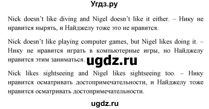 ГДЗ (Решебник №1) по английскому языку 6 класс (student's book) Юхнель Н. В. / страница номер / 214(продолжение 3)