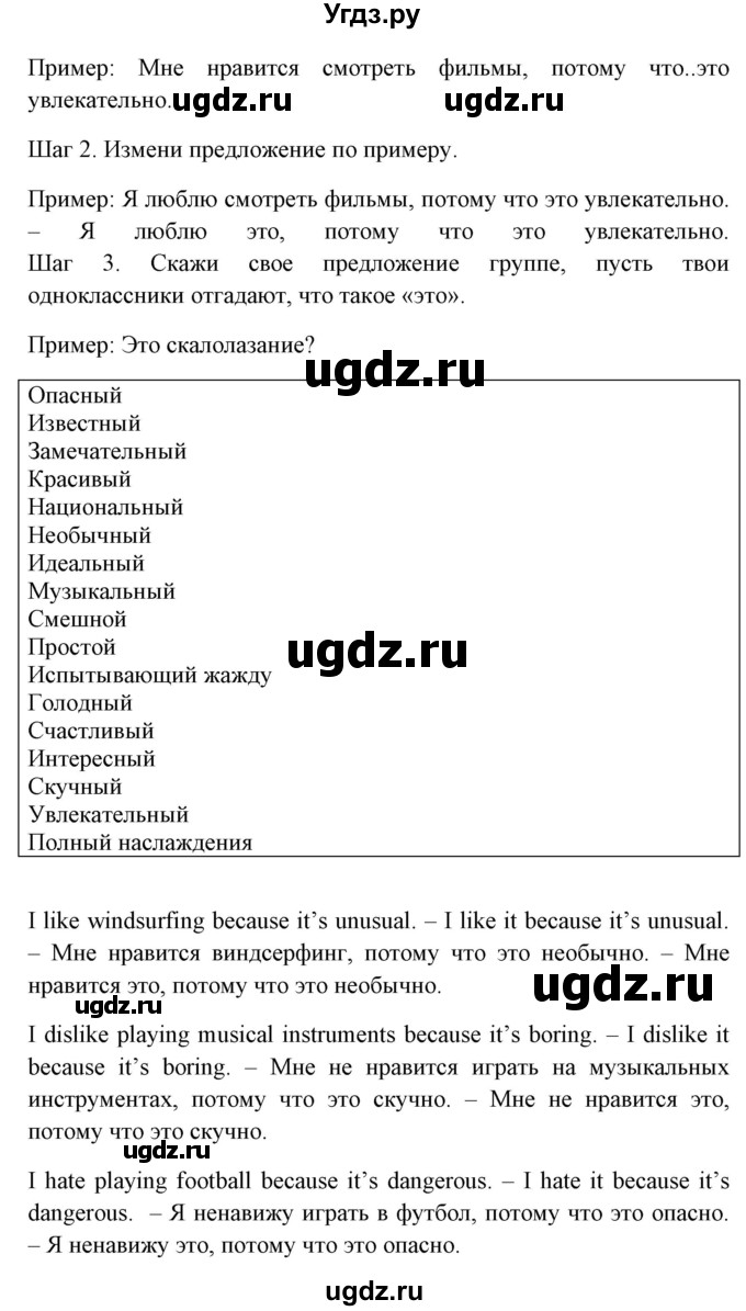 ГДЗ (Решебник №1) по английскому языку 6 класс (student's book) Юхнель Н. В. / страница номер / 216(продолжение 3)