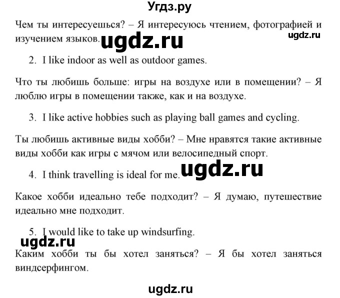 ГДЗ (Решебник №1) по английскому языку 6 класс (student's book) Юхнель Н. В. / страница номер / 219(продолжение 5)