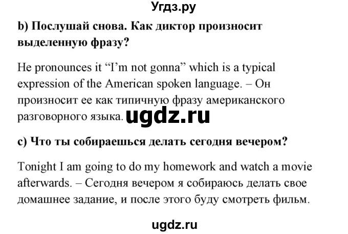 ГДЗ (Решебник №1) по английскому языку 6 класс (student's book) Юхнель Н. В. / страница номер / 22