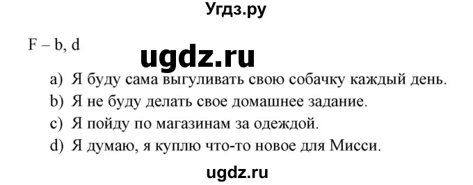 ГДЗ (Решебник №1) по английскому языку 6 класс (student's book) Юхнель Н. В. / страница номер / 22(продолжение 3)