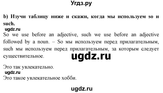 ГДЗ (Решебник №1) по английскому языку 6 класс (student's book) Юхнель Н. В. / страница номер / 220(продолжение 2)