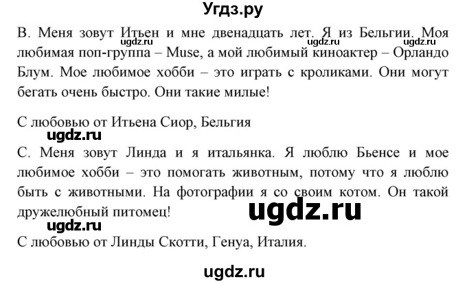 ГДЗ (Решебник №1) по английскому языку 6 класс (student's book) Юхнель Н. В. / страница номер / 222