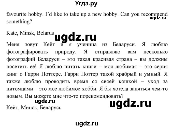 ГДЗ (Решебник №1) по английскому языку 6 класс (student's book) Юхнель Н. В. / страница номер / 222(продолжение 3)