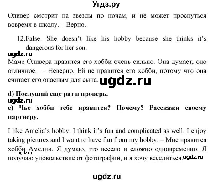 ГДЗ (Решебник №1) по английскому языку 6 класс (student's book) Юхнель Н. В. / страница номер / 223(продолжение 5)