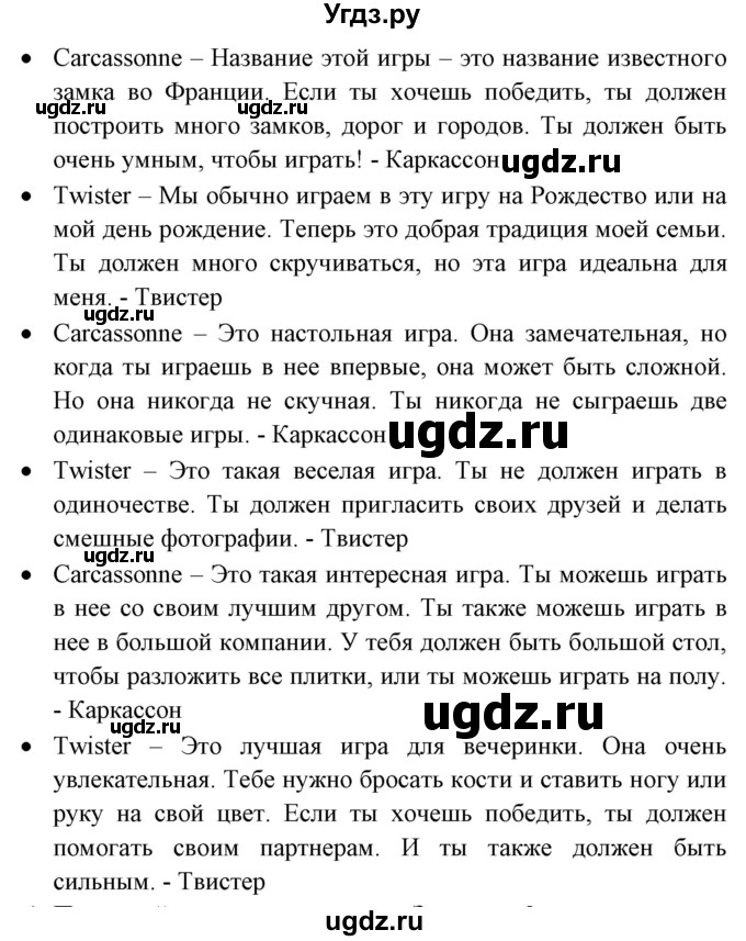 ГДЗ (Решебник №1) по английскому языку 6 класс (student's book) Юхнель Н. В. / страница номер / 225(продолжение 2)