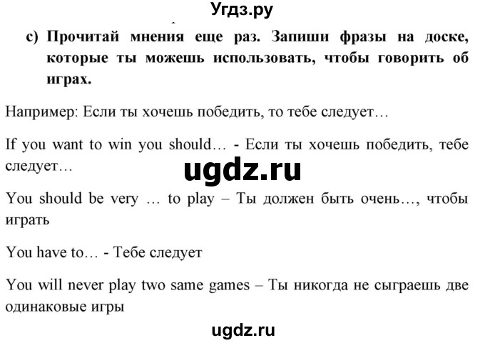 ГДЗ (Решебник №1) по английскому языку 6 класс (student's book) Юхнель Н. В. / страница номер / 226