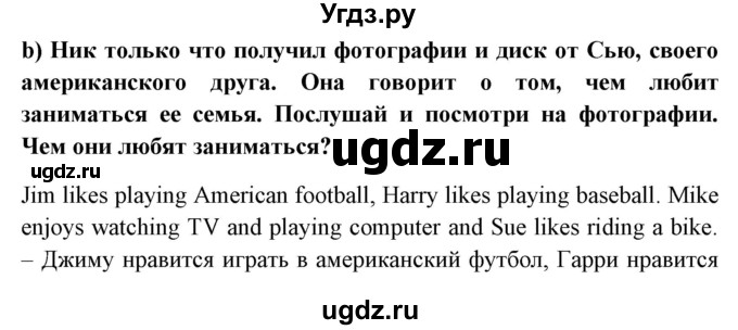 ГДЗ (Решебник №1) по английскому языку 6 класс (student's book) Юхнель Н. В. / страница номер / 227