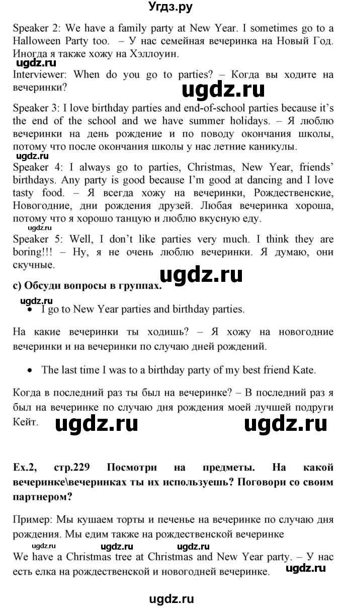 ГДЗ (Решебник №1) по английскому языку 6 класс (student's book) Юхнель Н. В. / страница номер / 229(продолжение 4)