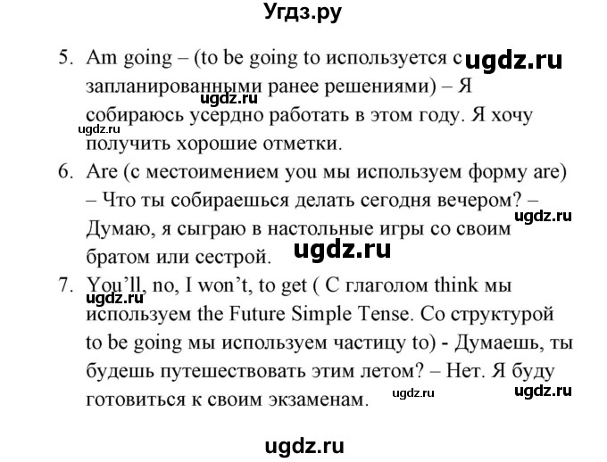 ГДЗ (Решебник №1) по английскому языку 6 класс (student's book) Юхнель Н. В. / страница номер / 23(продолжение 4)